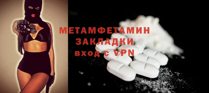 MEGA как войти  Холм  МЕТАМФЕТАМИН Methamphetamine 